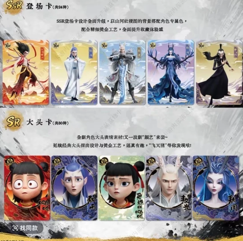 【疯狂抓全员】哪吒灵焰包第二弹正版卡牌盲盒 代拆