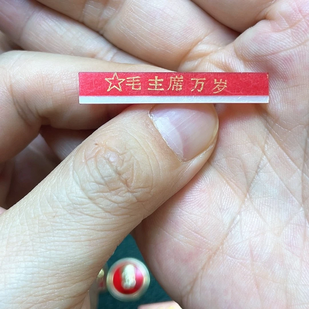 铝藕*红色收藏精品小章