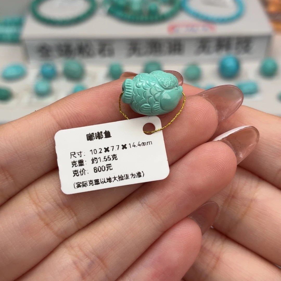 绿松石未镶嵌珠宝奇石嘟嘟鱼