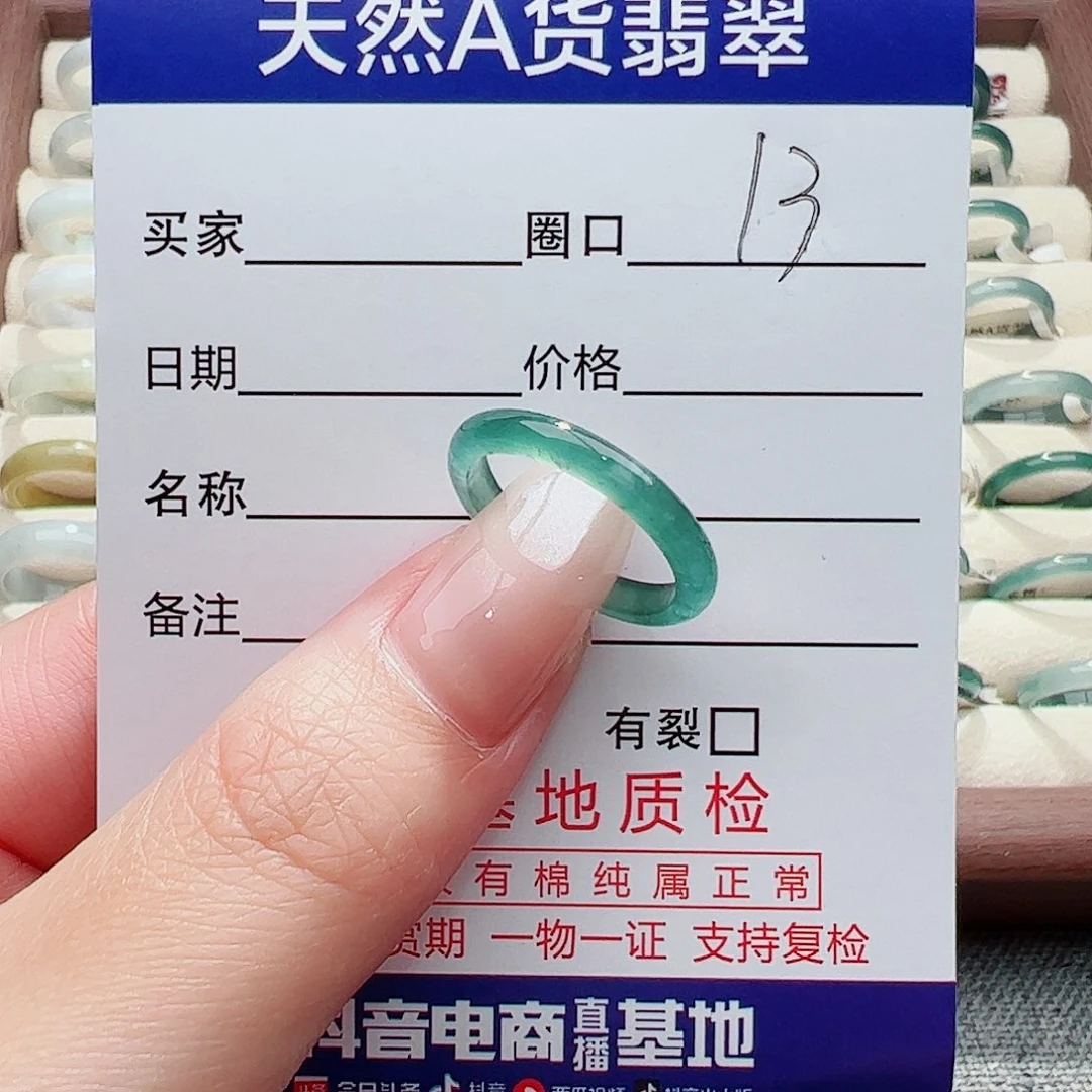 未镶嵌戒指翡翠不*待翡翠