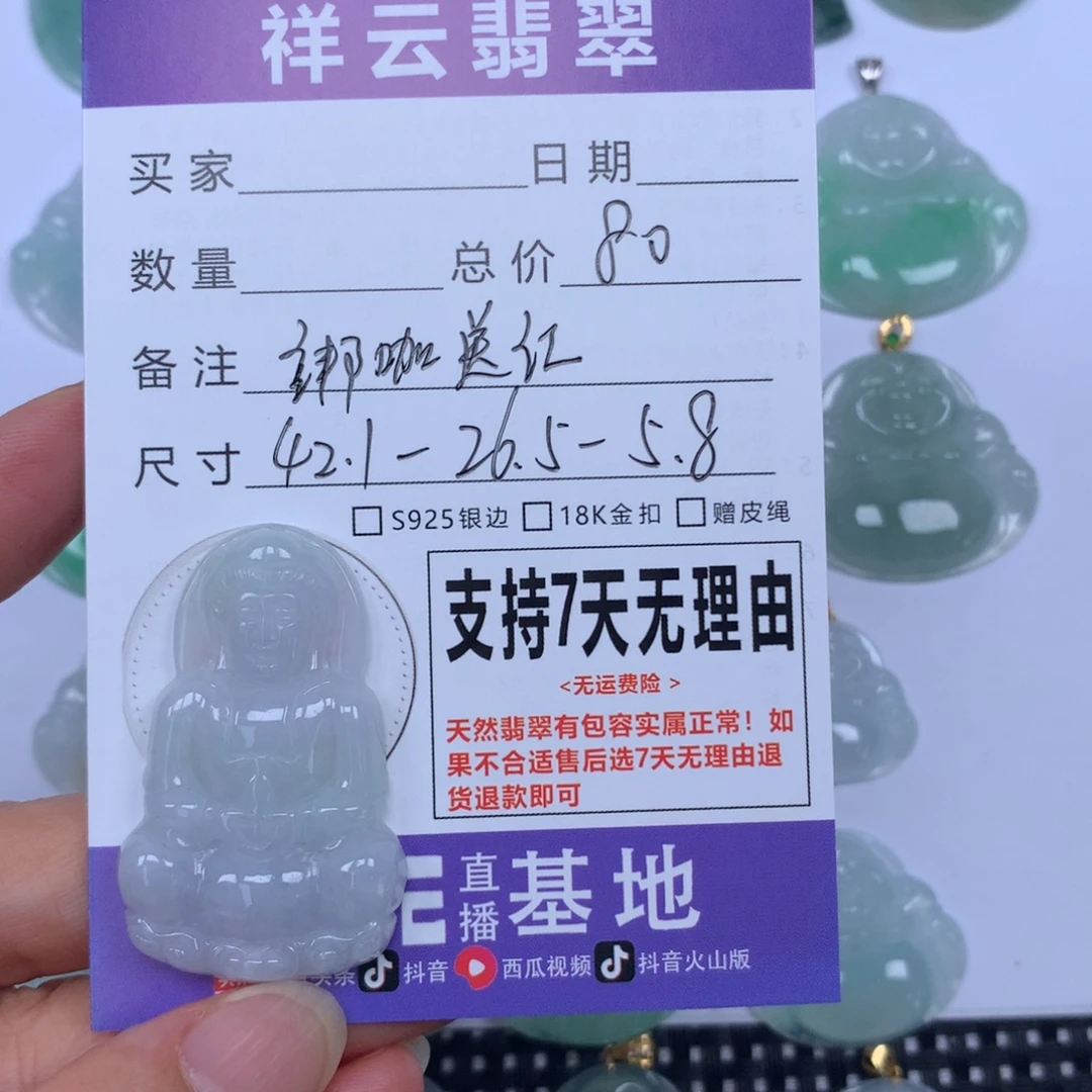 橄***天颈饰未镶嵌翡翠天然