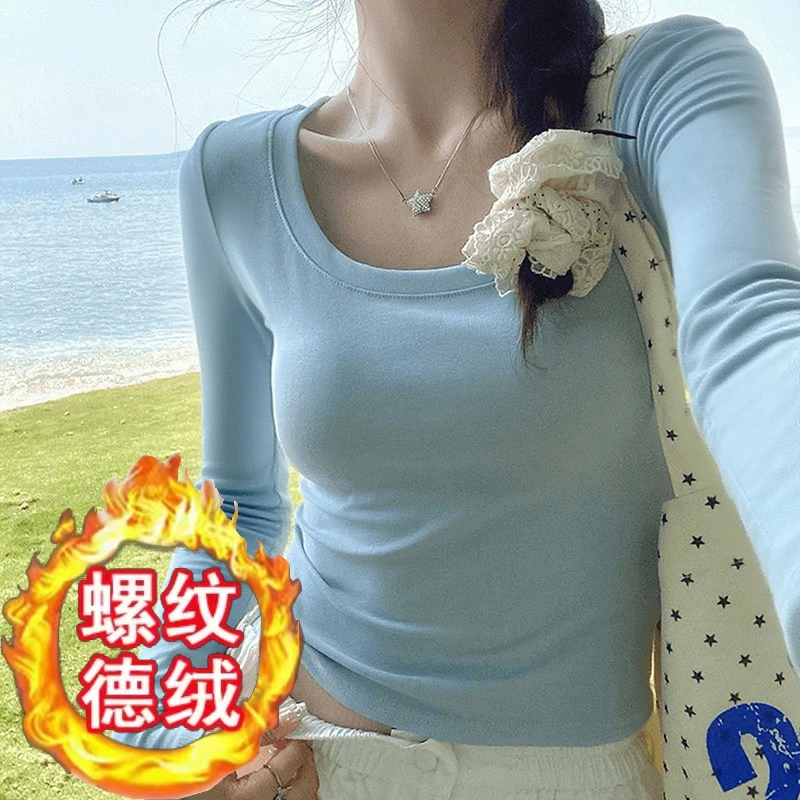 德绒U领正肩纯欲打底衫长袖t恤女修身秋冬大领口内搭辣妹保暖上衣