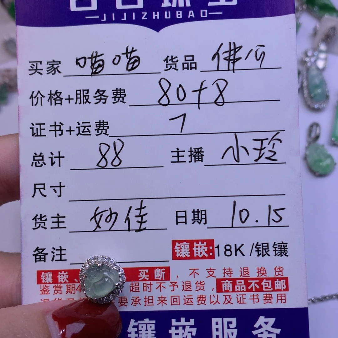 喵***宝翡翠银S925镶嵌颈饰天然翡翠