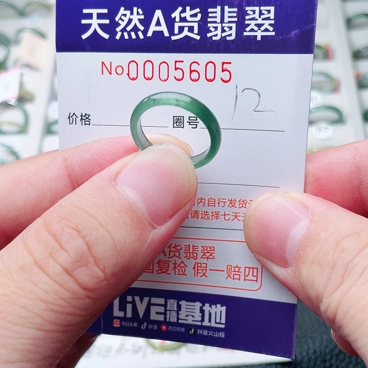 翡翠戒指未镶嵌天然A货翡翠戒指