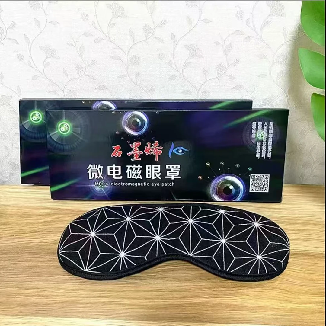 眼博士眼罩护眼套盒