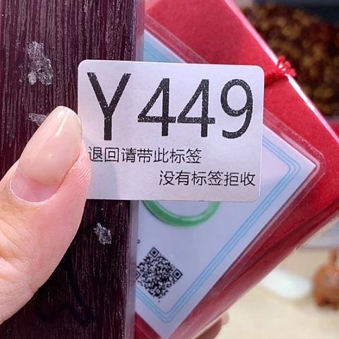 ****云大叶紫檀（黑酸枝木类）449