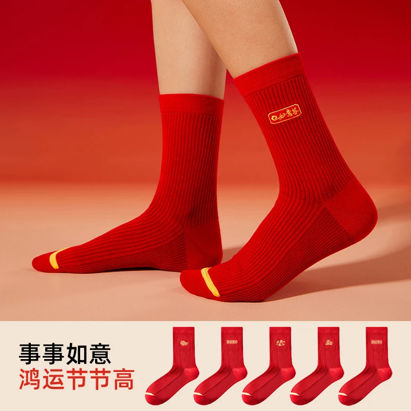 男士新年鸿运纯棉金色刺绣7A抗菌无骨缝头中高筒本命年正红色袜子
