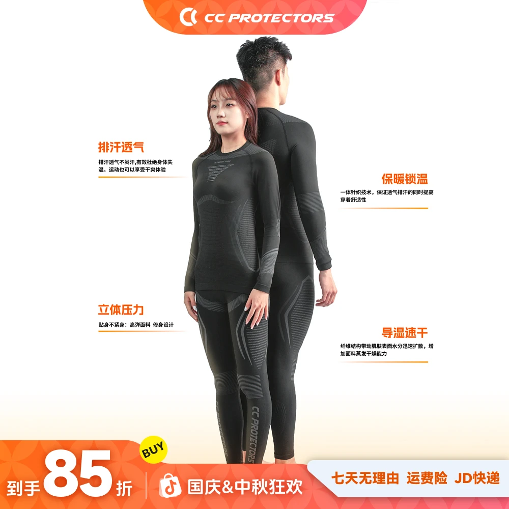 CCPROTECTORS-3023滑衣汗衣吸湿排汗防风透气保暖运动速干舒适
