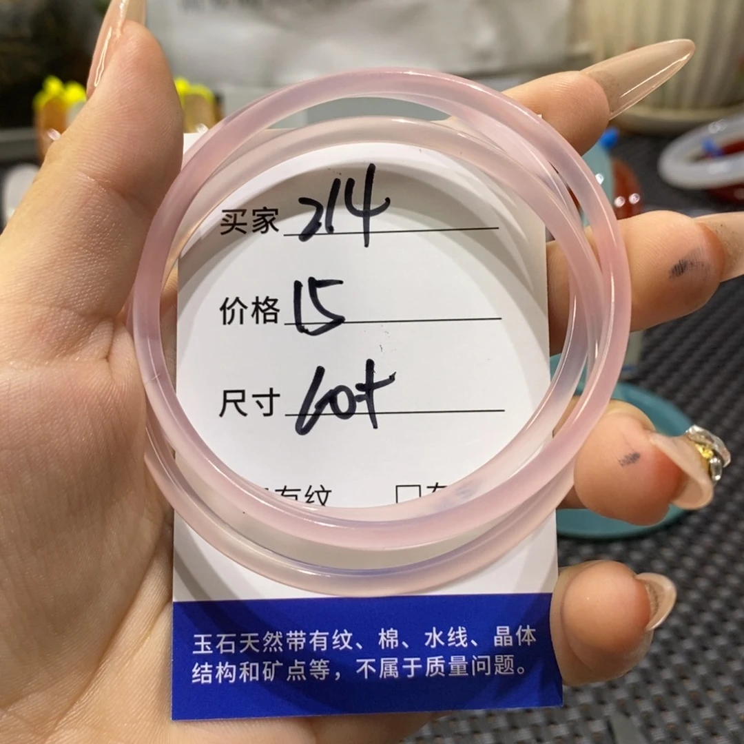 手镯玛瑙/玉髓未镶嵌214