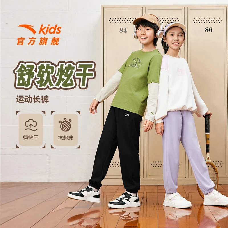 安踏儿童男女大童运动长裤2025春季亲肤户外宽松中大童休闲裤子
