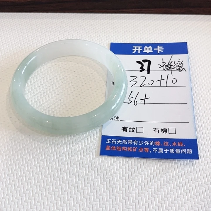 蜂***～未镶嵌手镯石英质玉