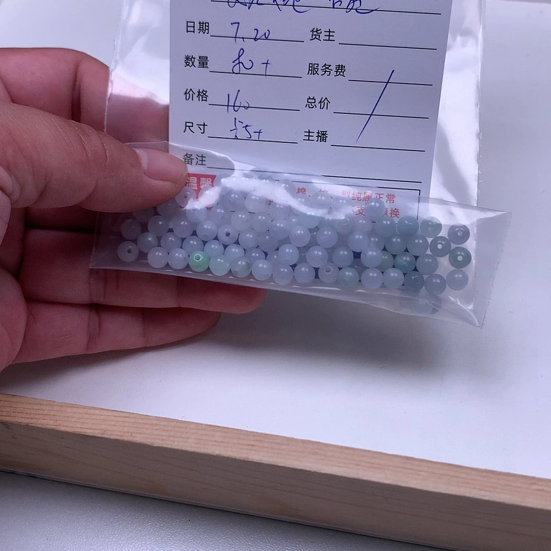 婉***碗翡翠散珠翡翠散珠