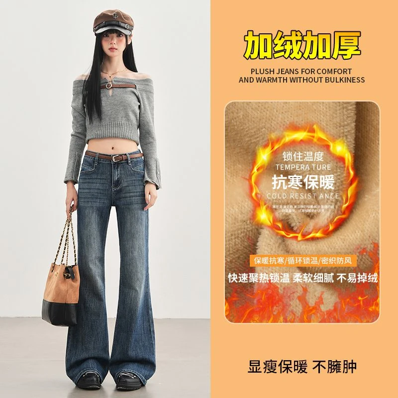 加绒加厚微喇牛仔裤女2025年秋冬爆款高腰不贴腿弹力喇叭裤