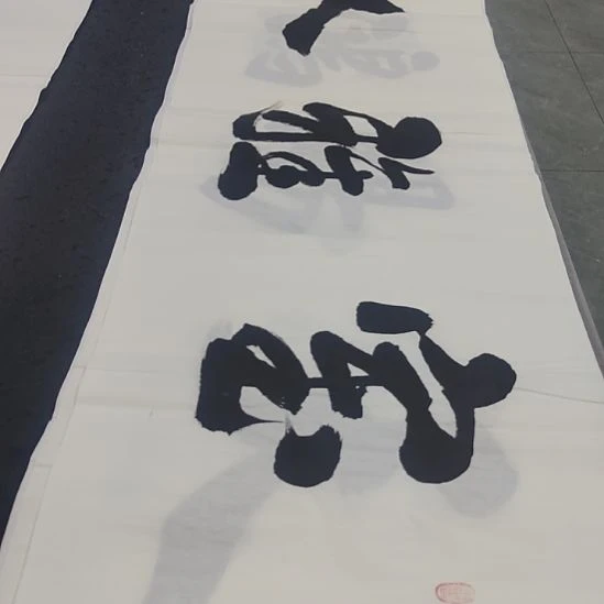 洛伊书画杜胜轩老师作品