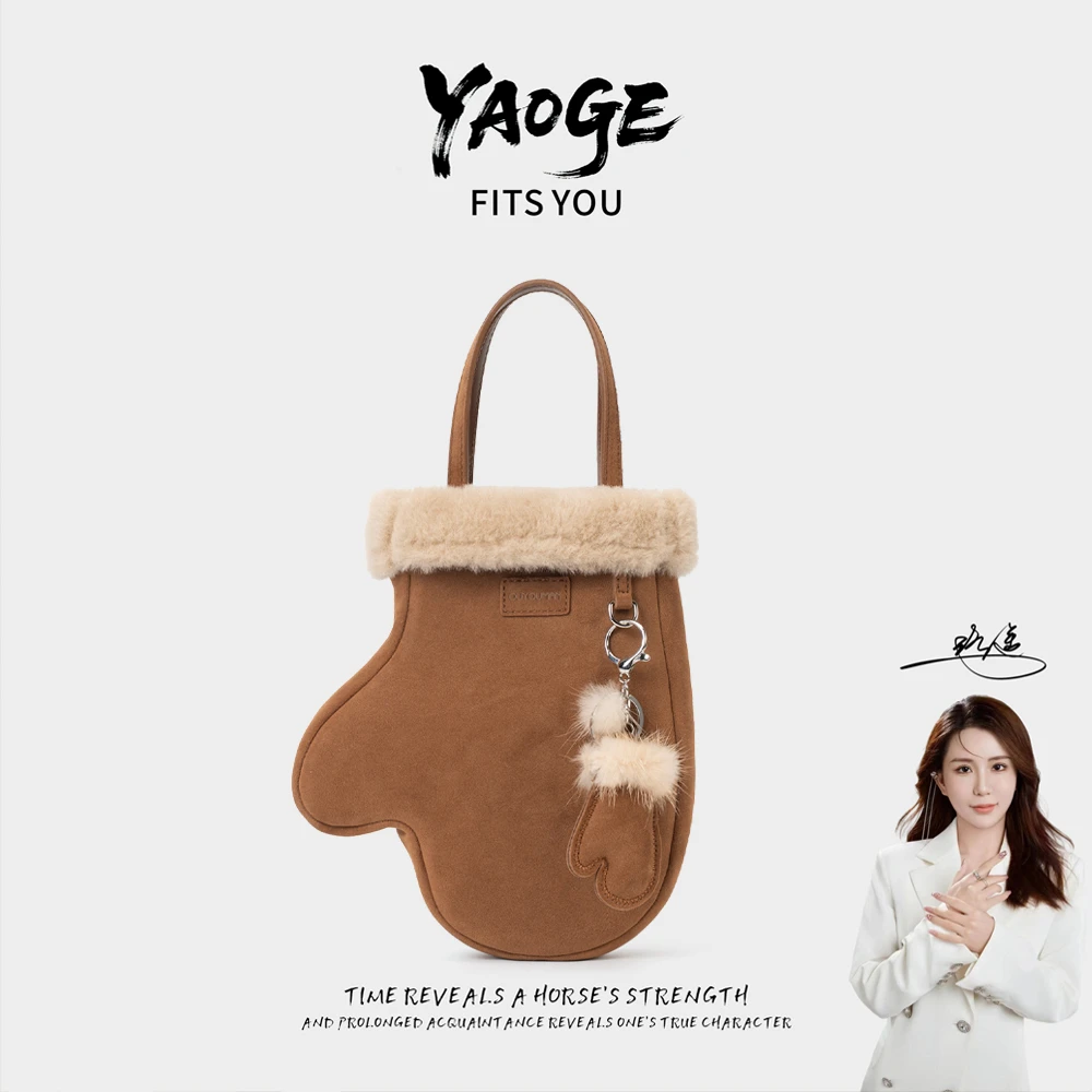 【焦糖手套】【遥哥定制】欧尤曼新款秋冬新款手套包单肩斜挎手提包