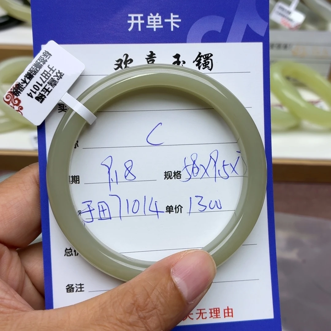 c***~未镶嵌手镯和田玉