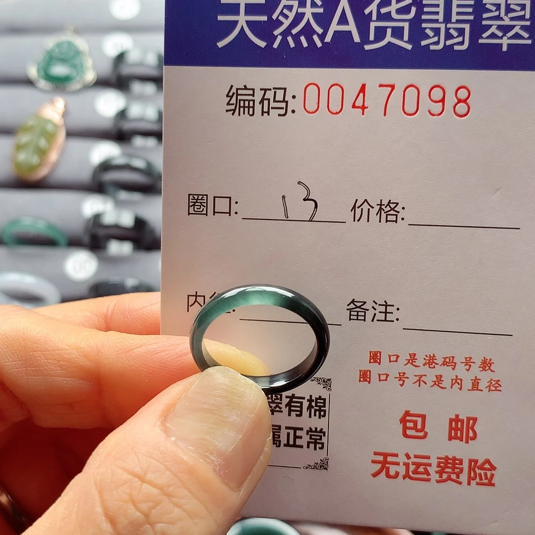 翡翠戒指未镶嵌天然