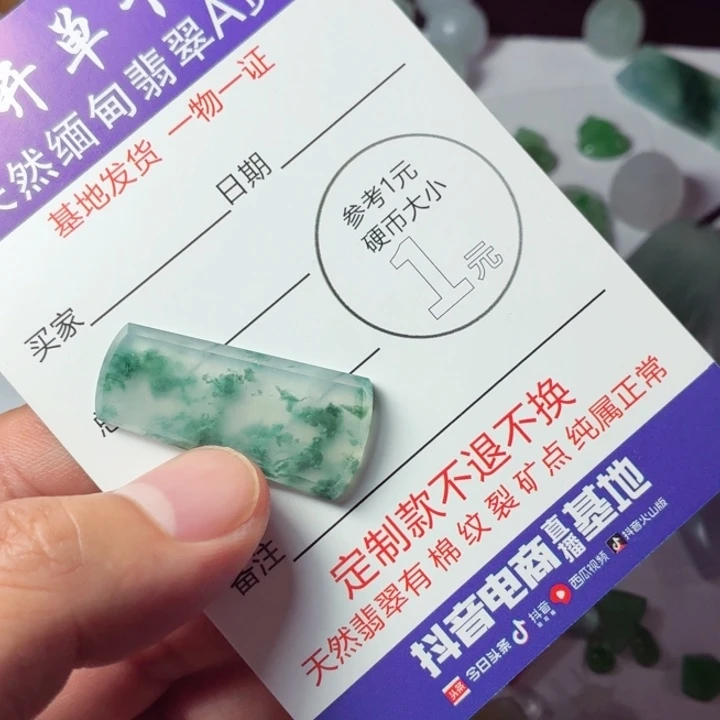 定制翡翠未镶嵌包工