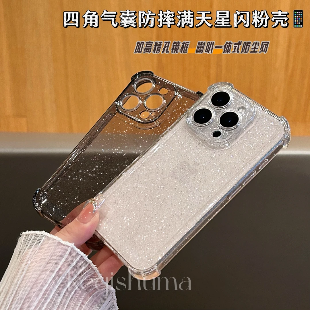 四角气囊适用苹果16promax手机壳iPhone16/15/14闪粉软壳13/12/11