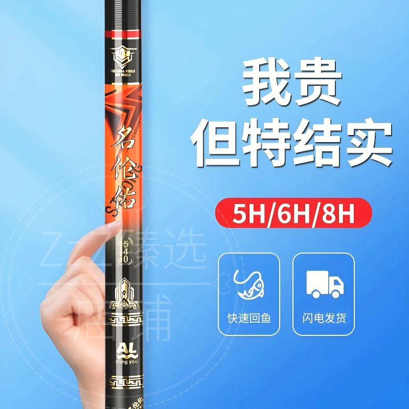 【正品名伦佑】台钓竿【8H8.米】超轻超硬大物竿钓鱼竿钓竿手碳素钓杆