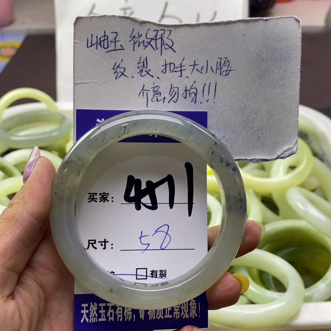 蛇纹石玉未镶嵌手镯