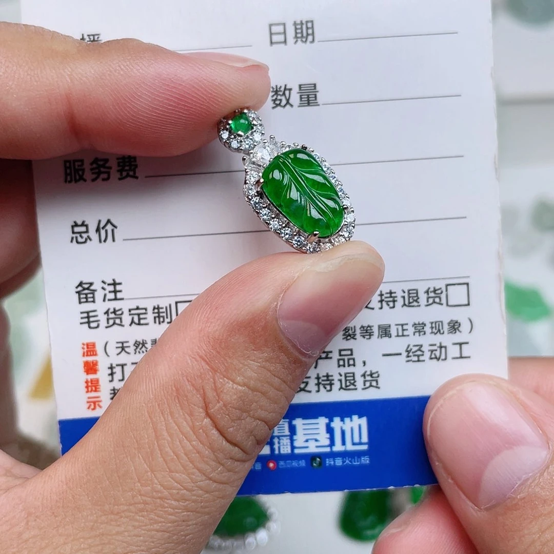 颈饰未镶嵌翡翠叶子