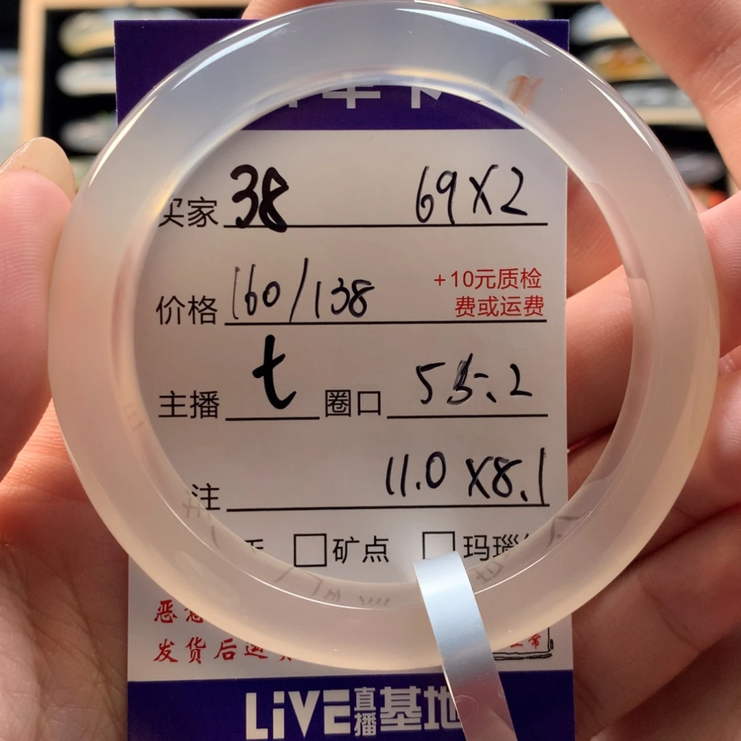 小***丁玛瑙/玉髓未镶嵌手镯