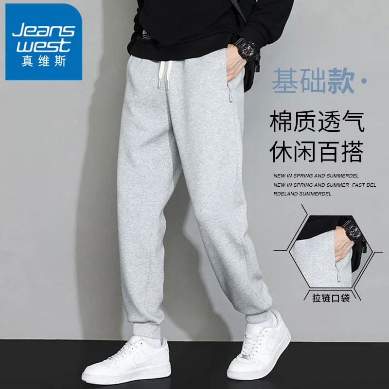 真维斯棉质裤子男士夏季薄款束脚运动卫裤春秋灰色百搭基础休闲裤