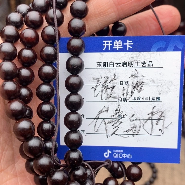 檀香紫檀（小叶紫檀）手串/手链0.8瑕疵，介意勿拍