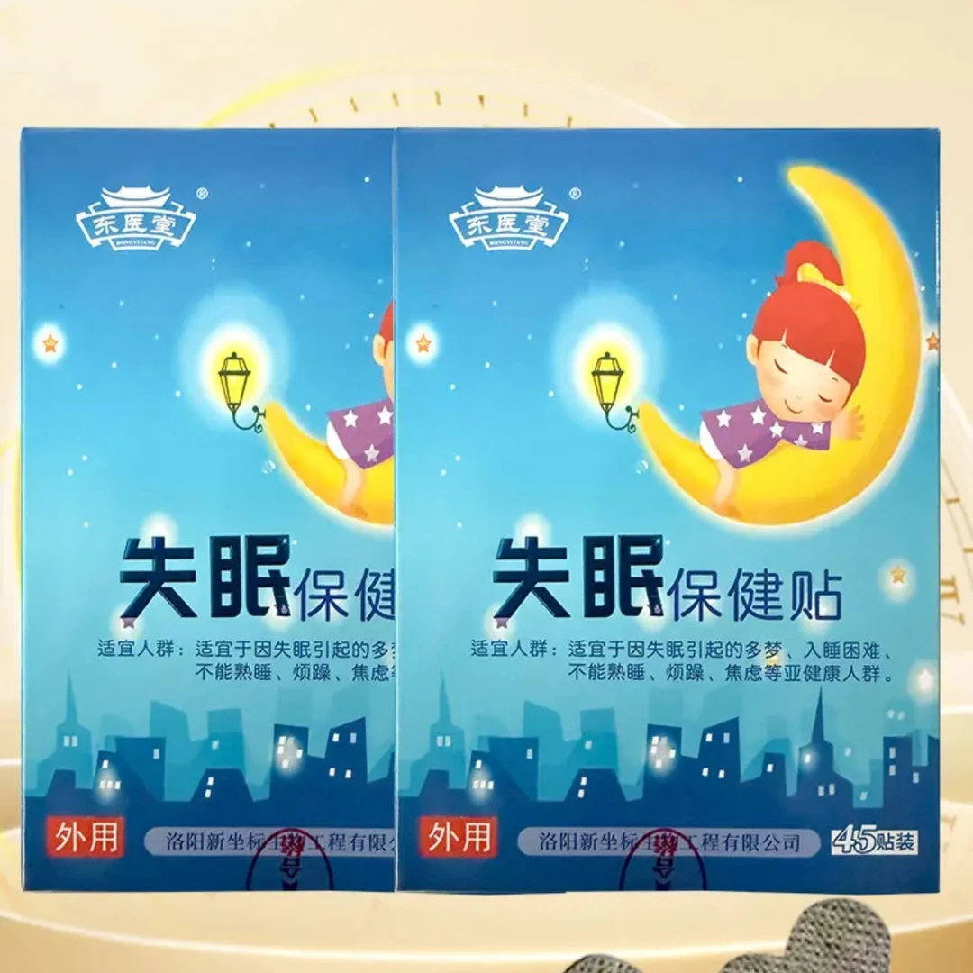 【睡眠贴】东医堂舒眠舒缓失眠缓解入睡困难多梦