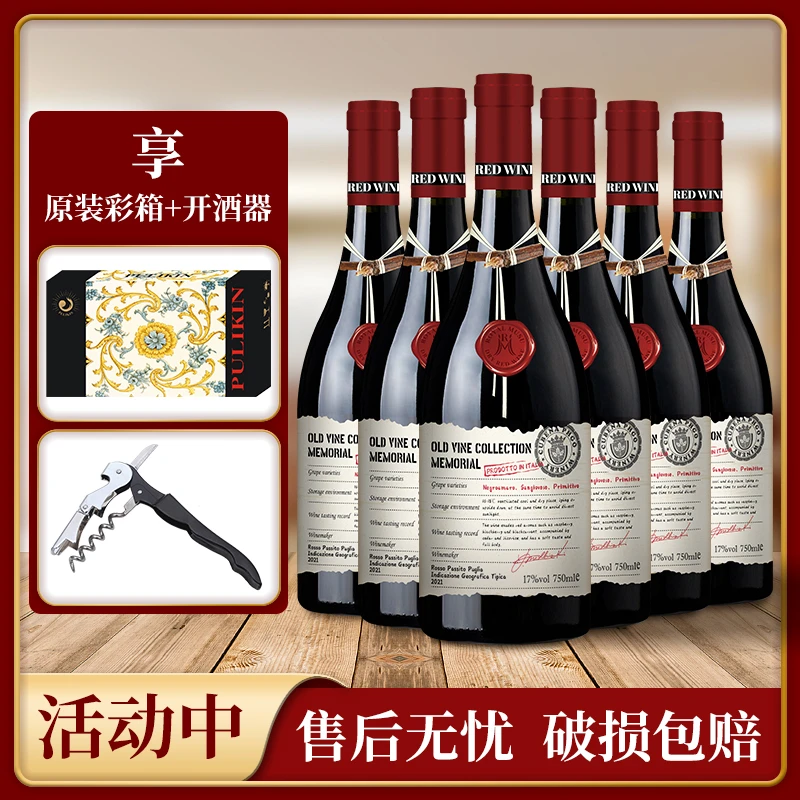 卡本纳梵高·老藤珍藏纪念版干红葡萄酒17%vol 750ml*6支