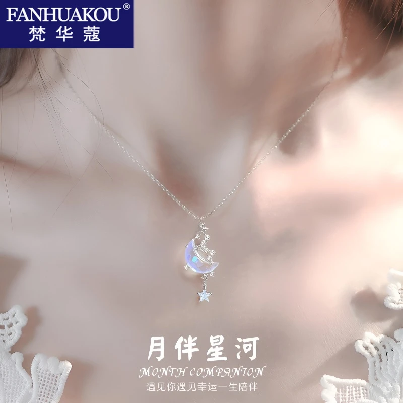 梵华蔻 吊坠925银 月伴星河项链女款轻奢小众情人节礼物送女朋友