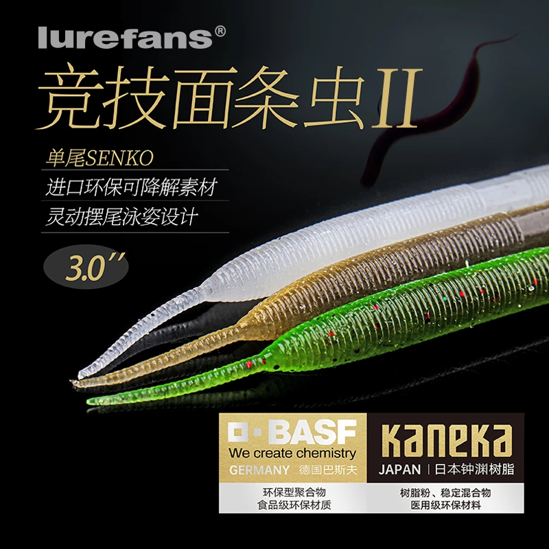 大河奔流面条虫针尾软饵SENKO竞技鲈鱼鳜鱼无铅缓沉路亚饵软虫