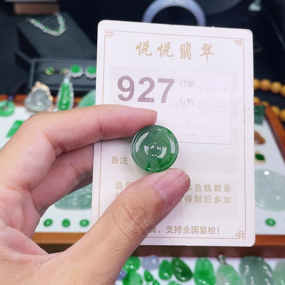 【闪购商品】未镶嵌挂件翡翠裸石