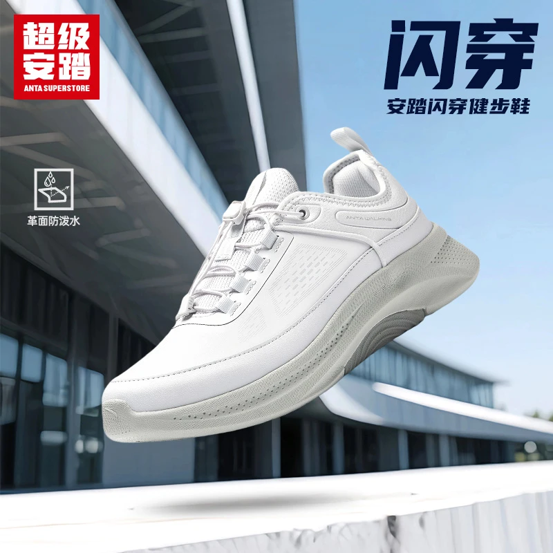 【冬季上新】超级安踏束带鞋闪穿通勤健步休闲今年上班流行鞋子男士