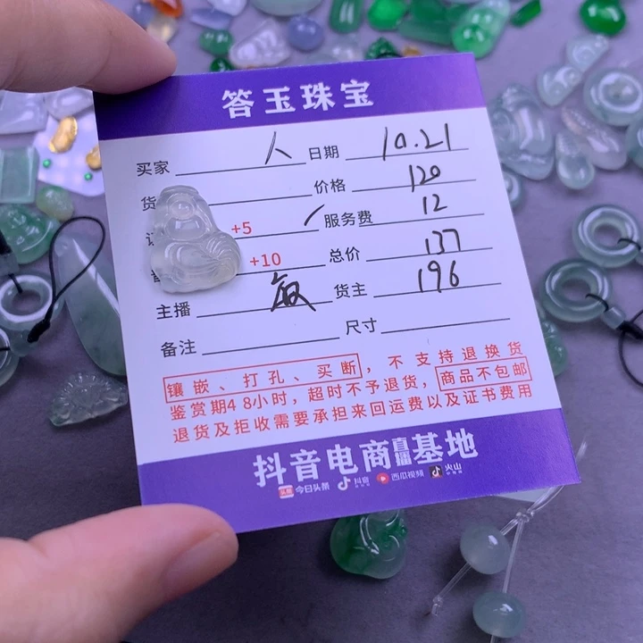 颈饰未镶嵌翡翠人**多