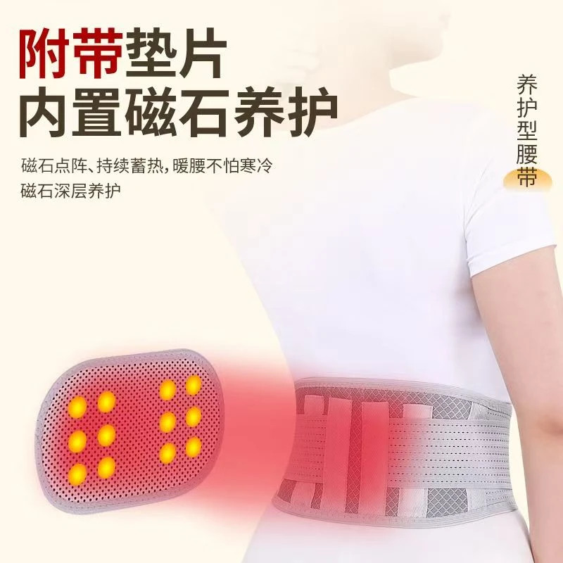 新款护腰带腰间盘劳损女士突出腰椎痛部男士热敷腰肌劳损不卷边