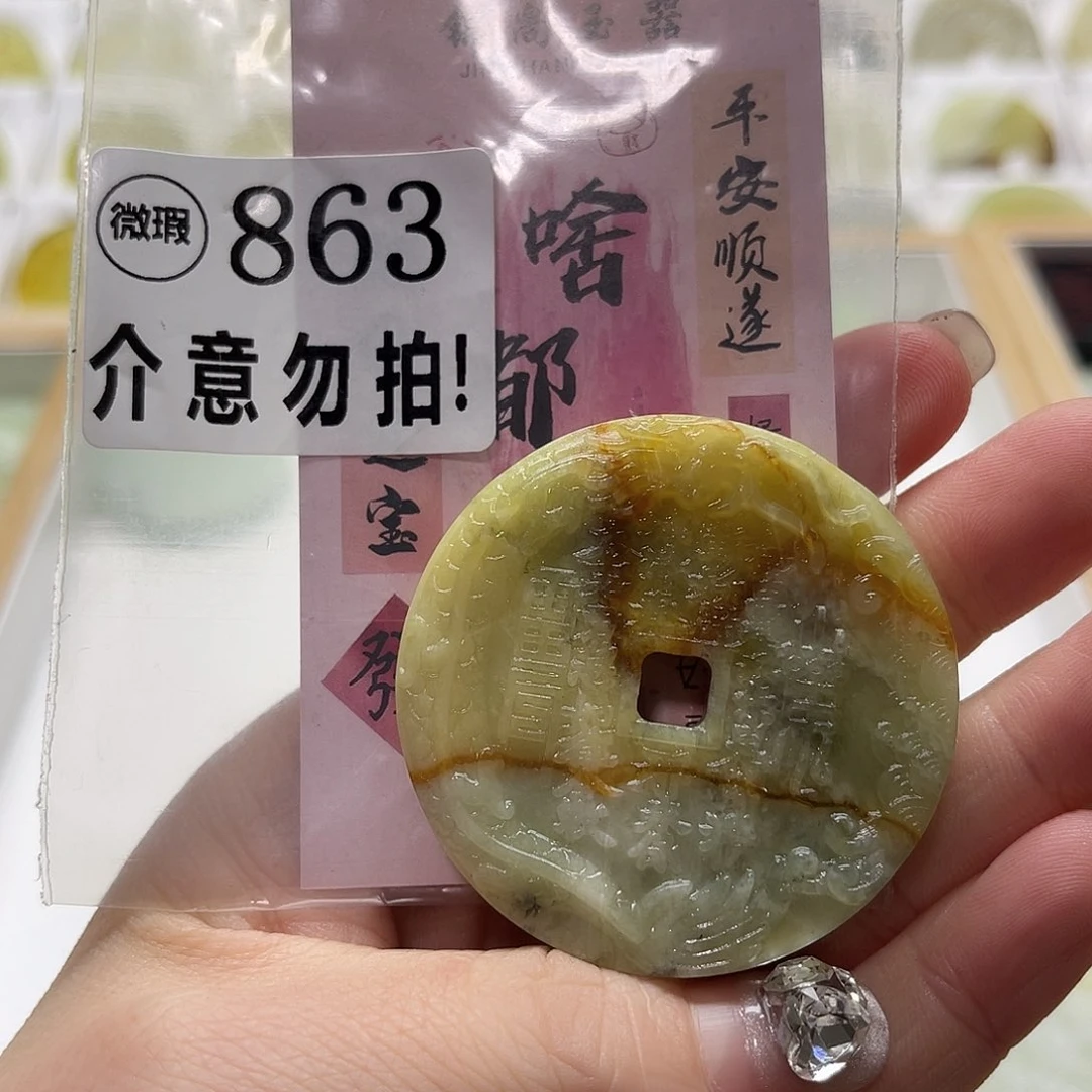蛇纹石玉挂坠未镶嵌