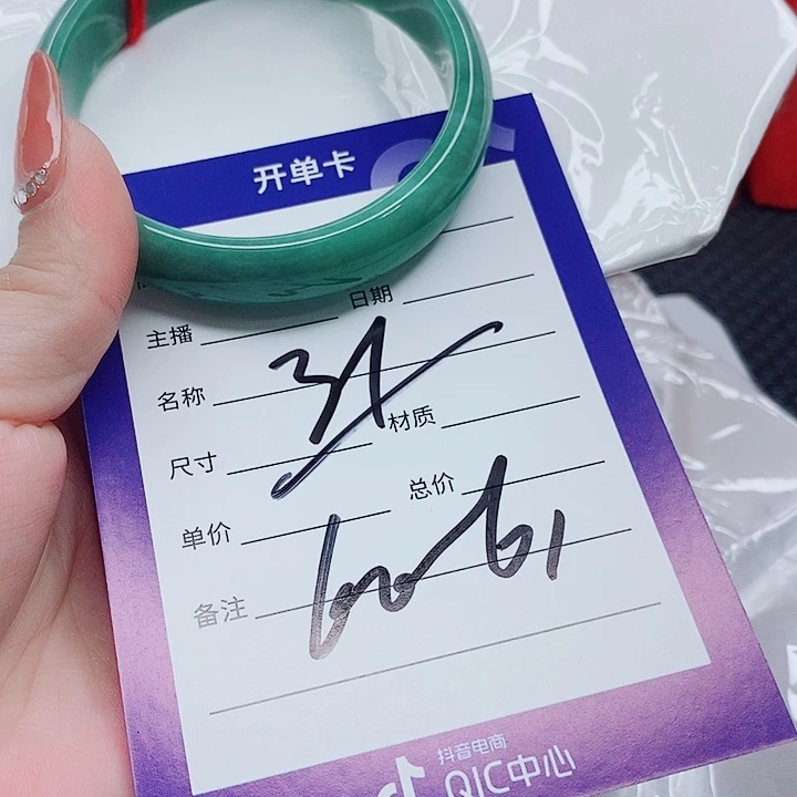 翡翠手镯（圆镯）未镶嵌