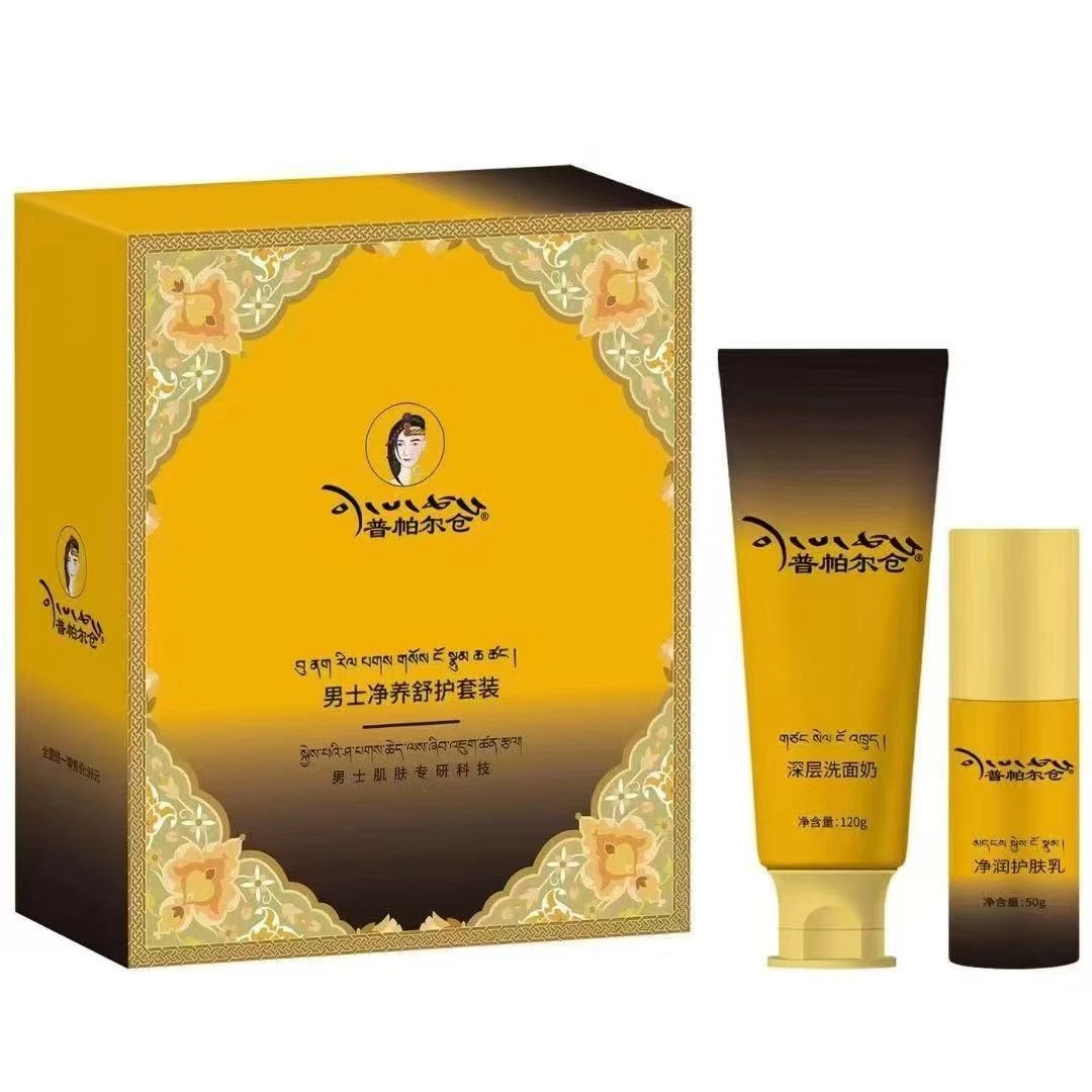 普帕尔仓男士净养多效舒护净透水润套装舒缓焕亮洗面奶组合高端