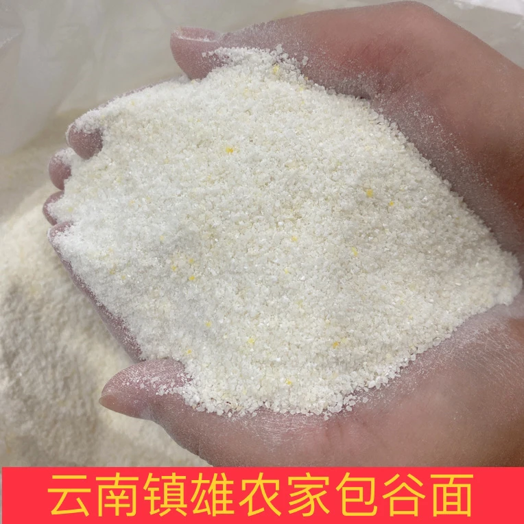 云南镇雄农家包谷面