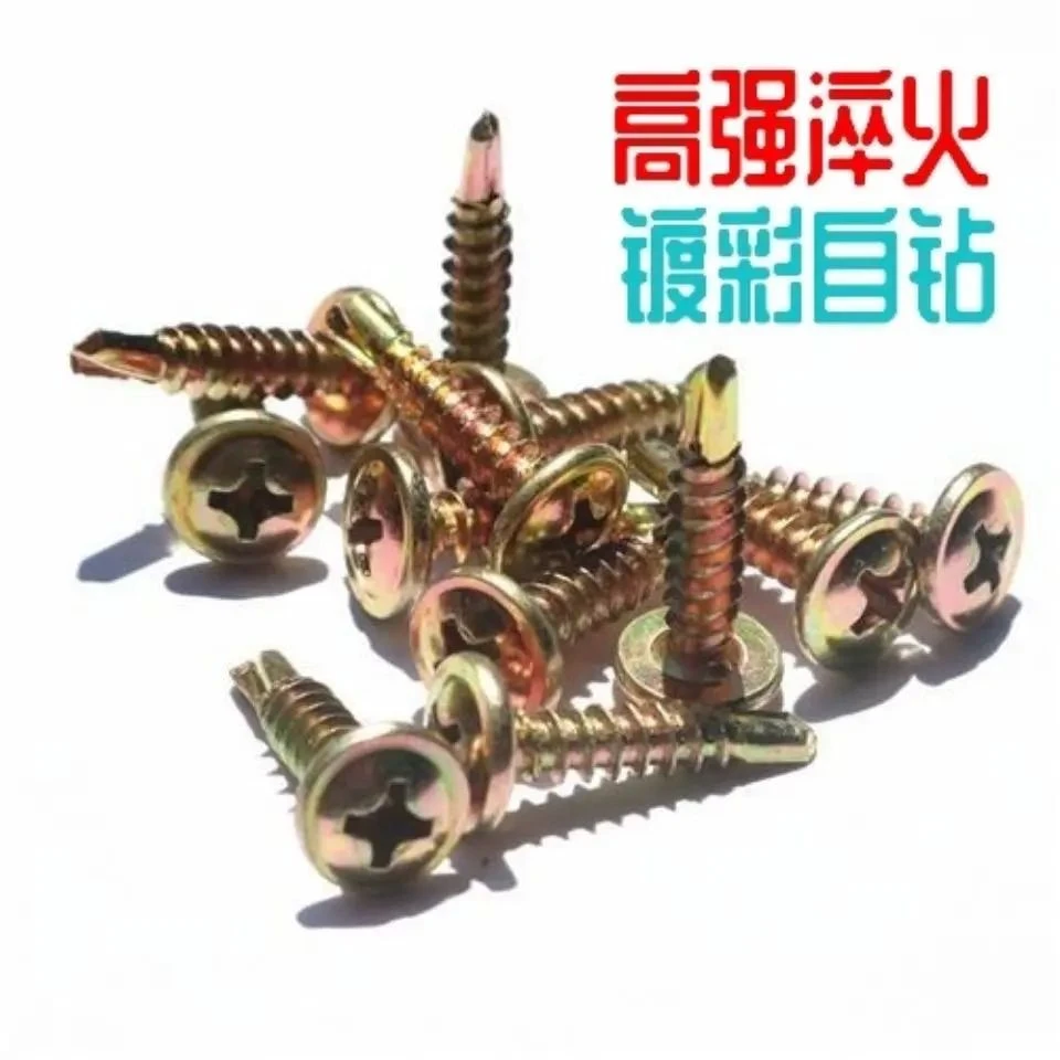 货车高栏(边布)专用高强度钻尾丝十字扁头燕尾丝自钻丝自攻螺丝