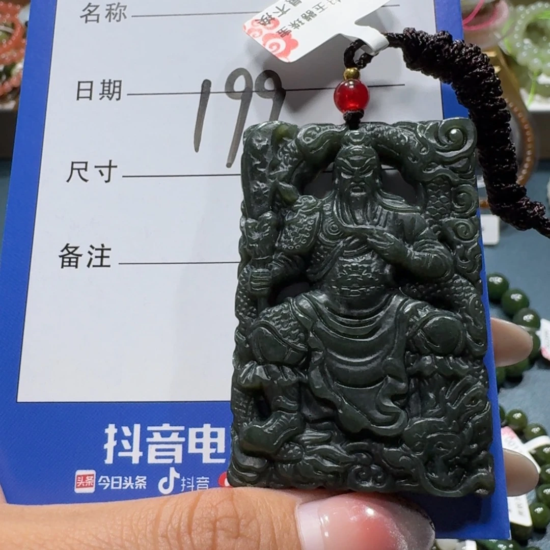 和田玉未镶嵌吊坠(赠链)