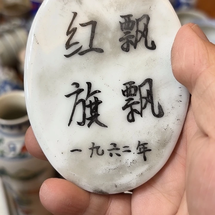 林***肆陶瓷摆件不固定一件