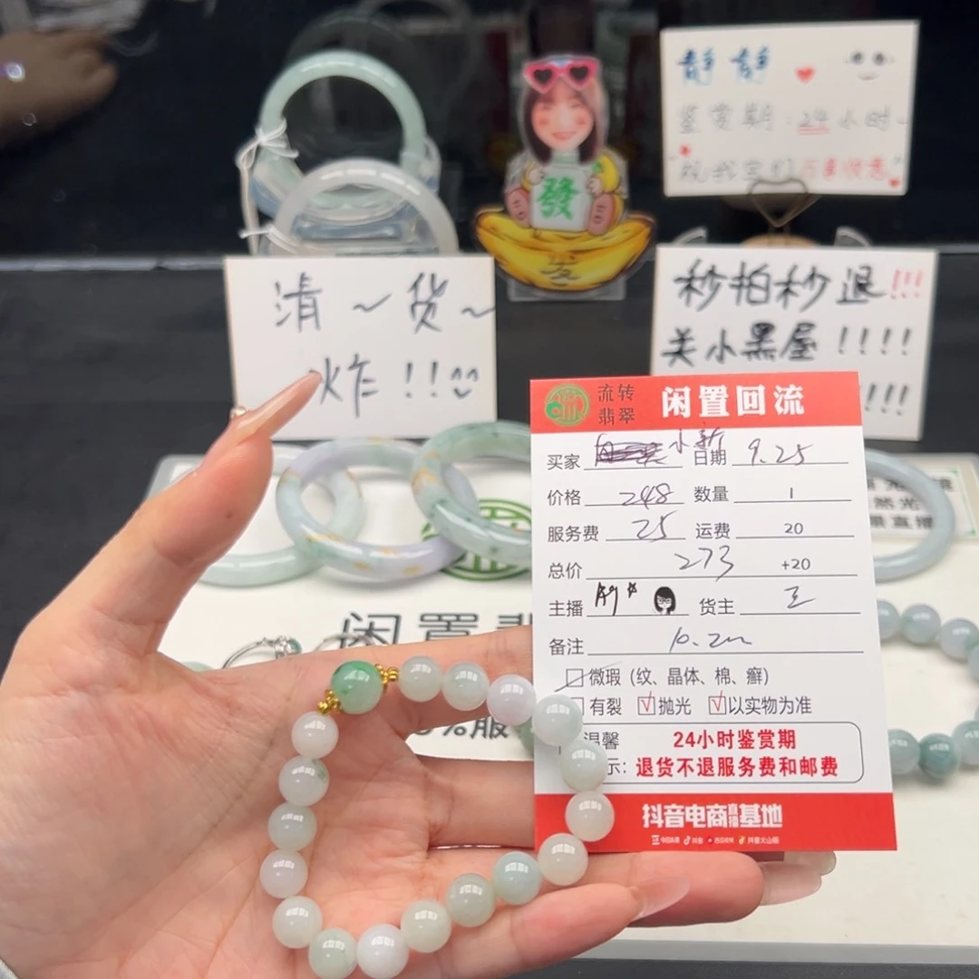 未镶嵌手链翡翠小***$