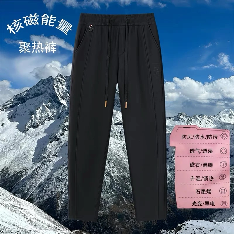 男女同款能量核磁聚热裤-26886