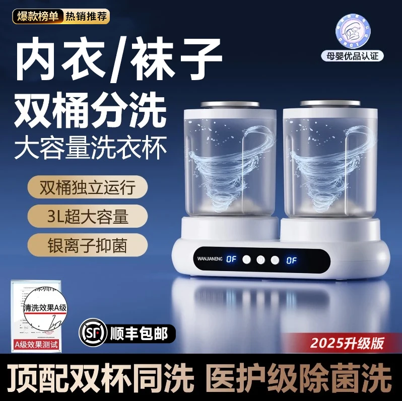 小米有品双桶内衣洗衣机小型免安装迷你内裤洗衣杯专用洗袜子神器