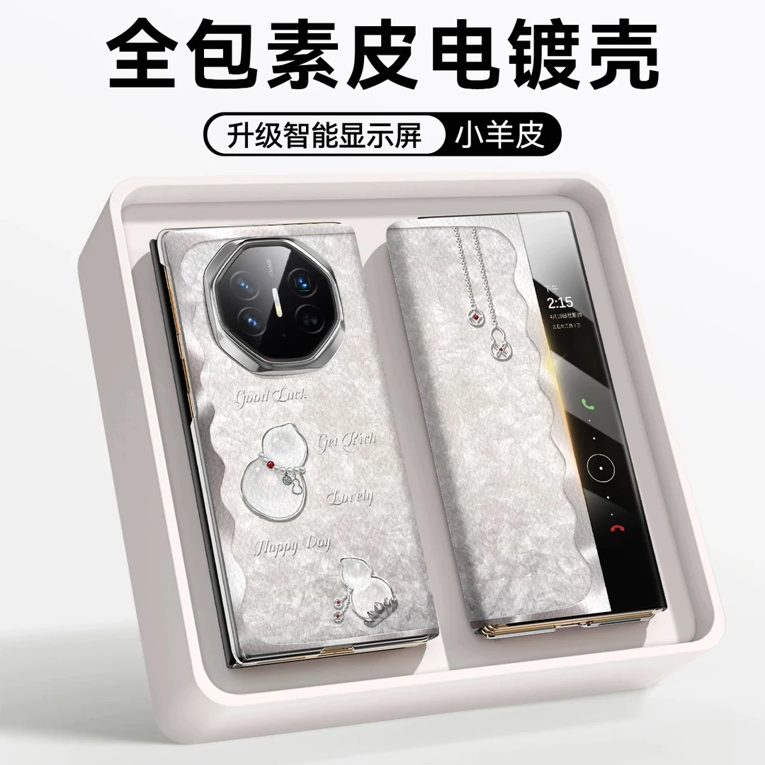 中国风适用华为mateXT三折叠手机壳全包matex6电镀皮纹x5高档防摔