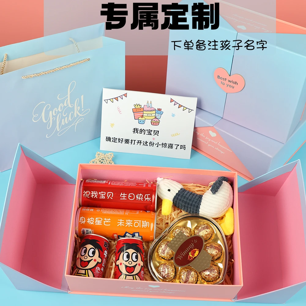 宝贝生日礼物惊喜创意礼物走心仪式感礼物送儿子女儿周岁礼物礼盒