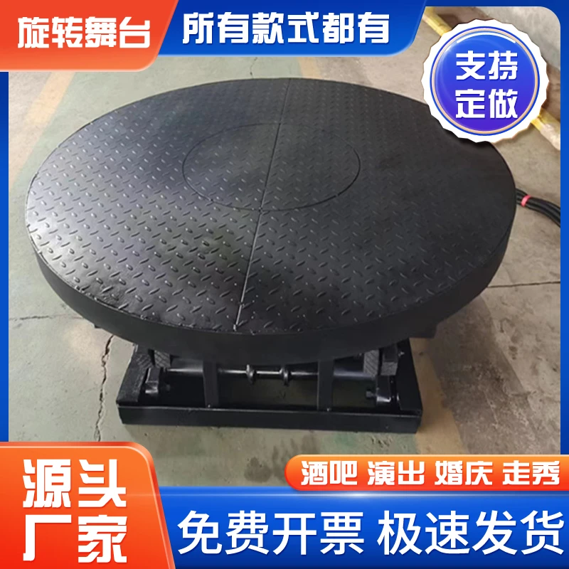 定做电动液压旋转升降舞台适用于酒吧酒店婚庆车展等场合演出舞台